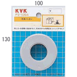 防臭パッキン