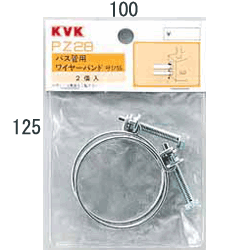 バス管用ワイヤーバンド 55