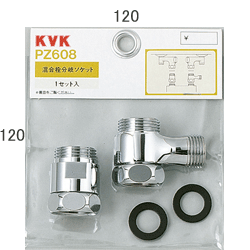 混合栓分岐ソケットセット