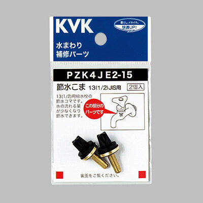 PZK4JE2-15