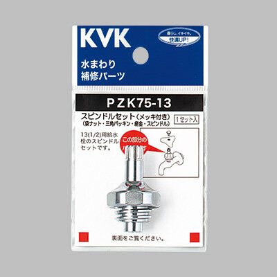 PZK75-13